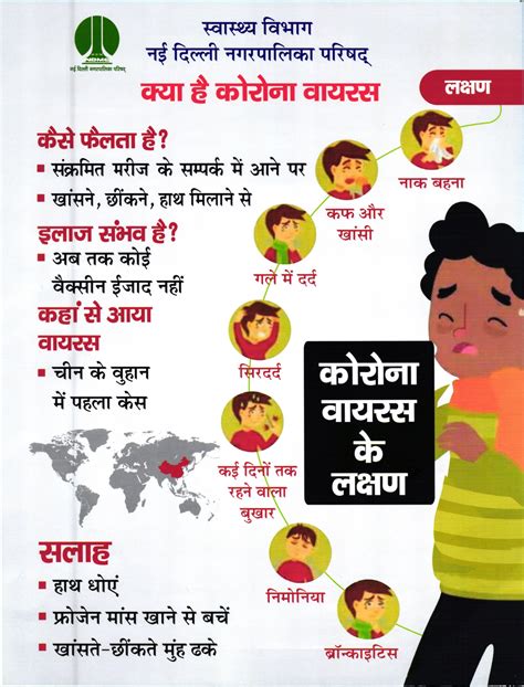 Health Department Guidelines