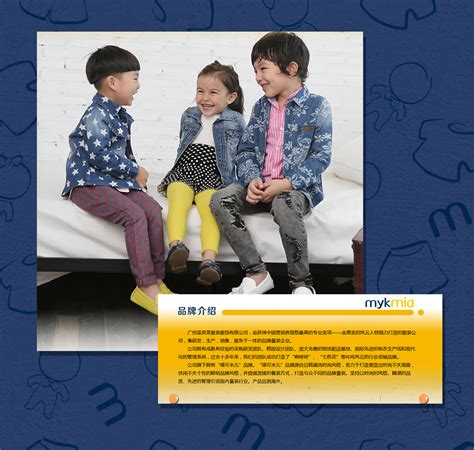 唛可米儿童装网站建设_广州网站建设公司_思久科技