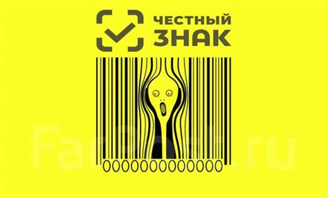 Маркировка остатков ПОД КЛЮЧ онлайн-касса "Честный знак", печать марок ...