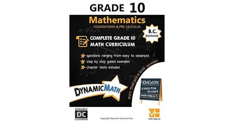 Dynamic Math Curriculum Review 的图像结果