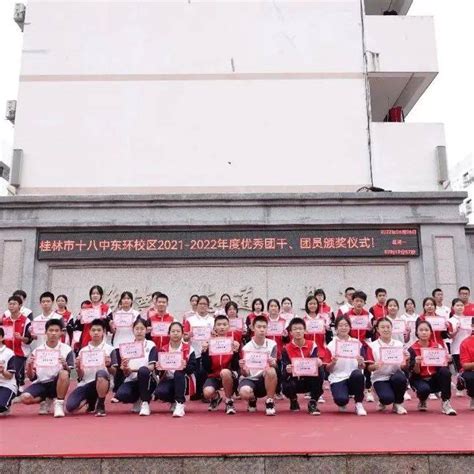 桂林市第十八中学40周年校庆特别报道：师恩重如山 此生永难忘_慰问