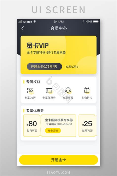 会员中心VIP购买移动端页面源码|92ui.net - 就爱UI