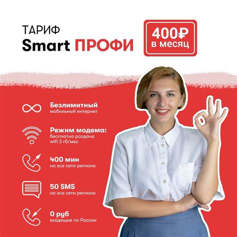 Архивный тариф МТС много интернета и 400 минут на вашу симкарту ...