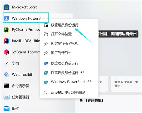 Use Windows PowerShell Dork 的图像结果
