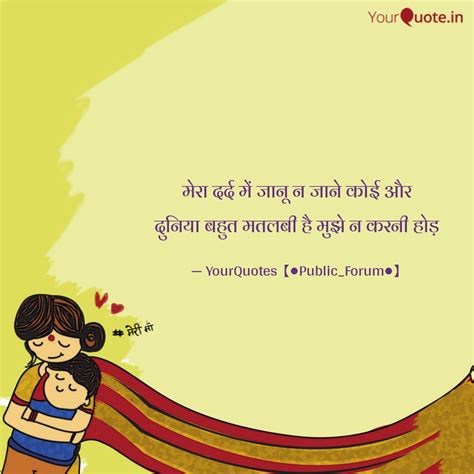 Best hod Quotes, Status, Shayari, Poetry & Thoughts | YourQuote