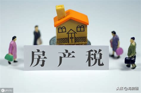 必看！在上海买房，到底要交哪些税？个税、契税、增值税、房产税…终于搞明白了！