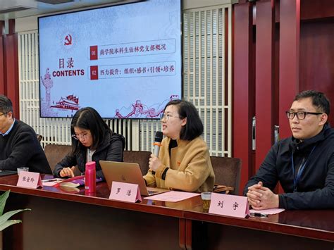 中国人民大学经济学院一行来南京大学商学院访问交流