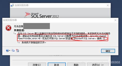 Microsoft SQL Server 2019 Error 2 的图像结果