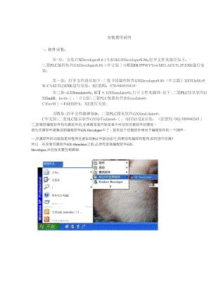 GX Developer Tutorial 的图像结果