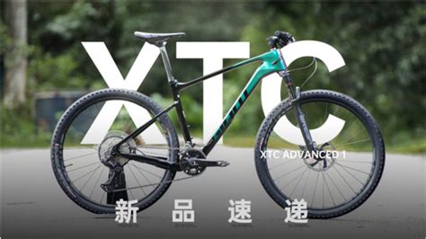 【图】捷安特XTC 0 E+电动自行车细节图片-电动力