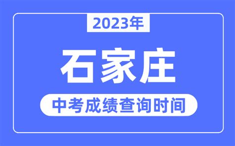 2023年河南南阳中考理化生实验操作考试成绩查询入口（已开通）