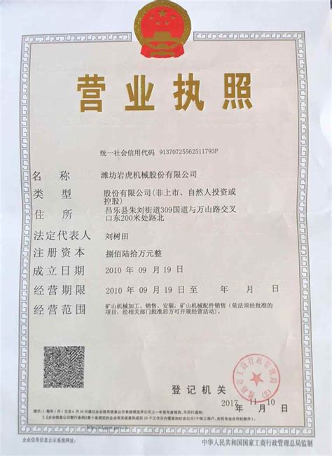 龙湖区发出首张自助打印营业执照