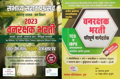 Vanrakshak Bharti 2023: 5100+ TCS Pattern Nusar Sambhavya Sarav ...