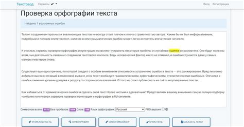 Орфография п