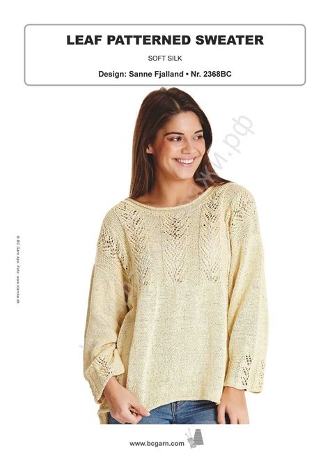 Discover Unique Knitting Patterns with Lang Yarns