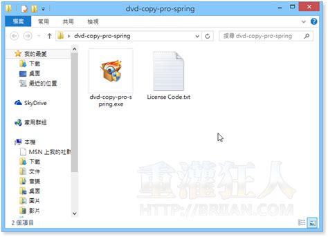 Winx DVD Copy Pro License Code 的图像结果