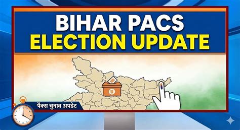 Darbhanga Pacs Election की तारीखों का ऐलान, जानिए कब होगी वोटिंग और कब ...