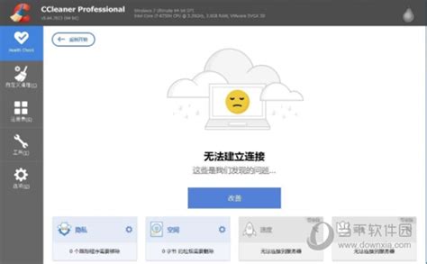 CCleaner Free Code 的图像结果