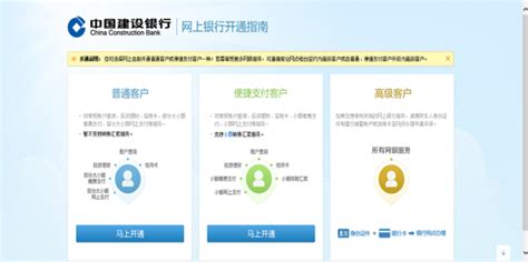 中国建设银行企业网银怎么下载_360新知
