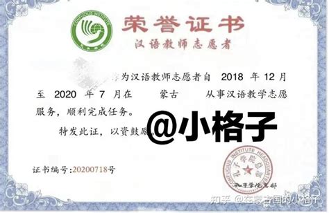 蒙古留学，中国留服认证 - 知乎