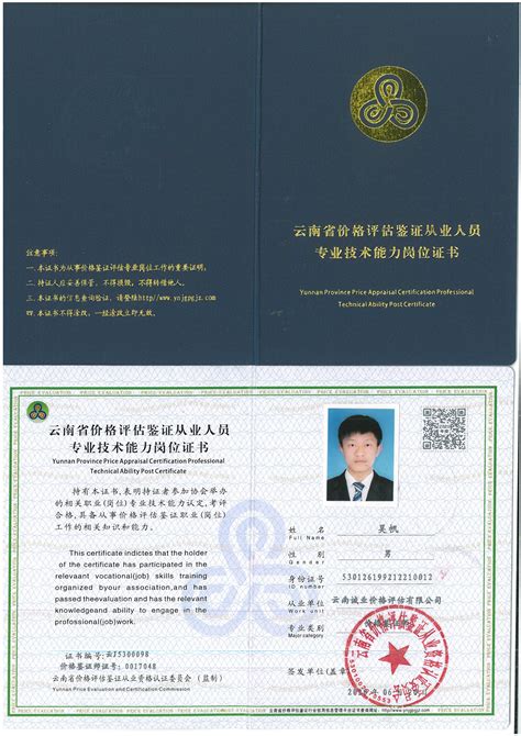无锡英菲感知技术有限公司 高温黑体 校准证书 （2）-泰安德美机电设备有限公司