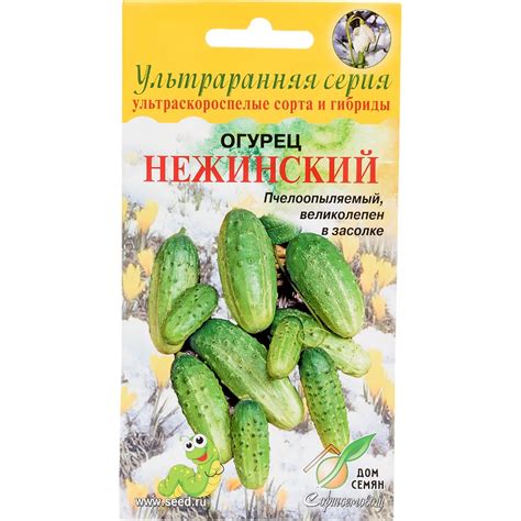 Огурец Дом Семян Нежинский 13030 - выгодная цена, отзывы ...