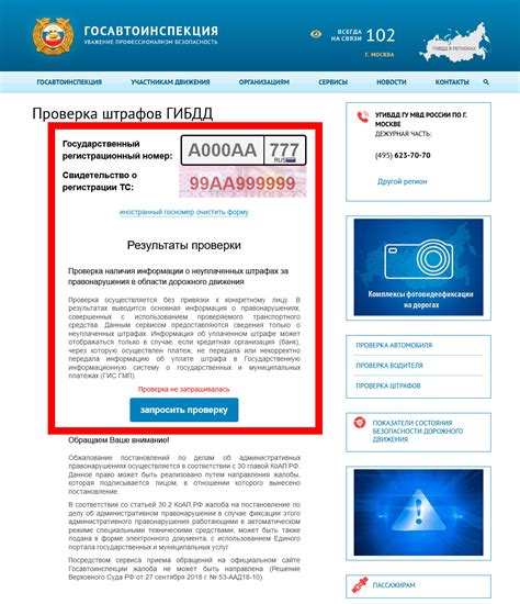 Как проверить штрафы: 5 способов проверки онлайн :: Autonews