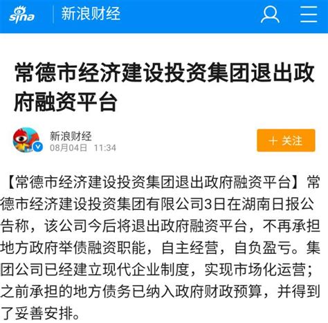 渤海银行 - 合作银行 - 常德财鑫金融控股集团有限责任公司