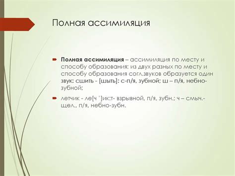 Фонетические законы в области гласных и согласных звуков - презентация ...
