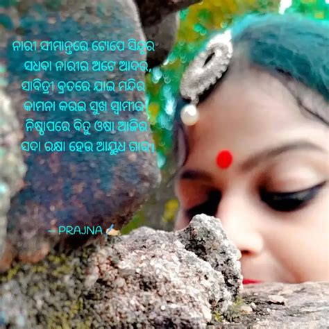 ନାରୀ ସୀମାନ୍ତରେ ଟୋପେ ସିନ୍ଦ... | Quotes & Writings by PRAJNA PARIMITA ...
