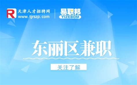 天津人才网-天津人才市场-求职找工作上天津人才招聘网