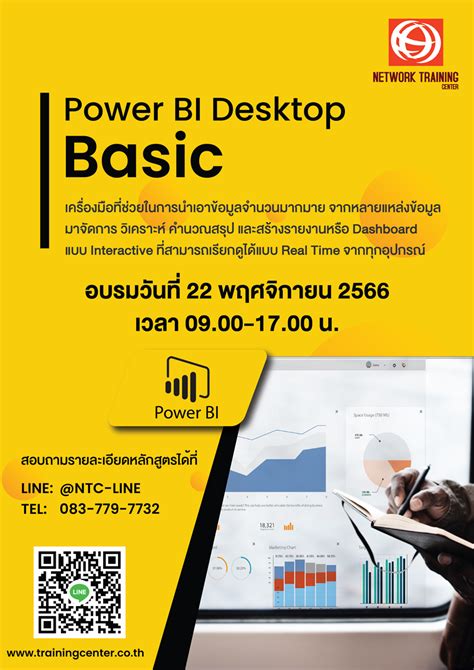Power BI Basic Form 的图像结果
