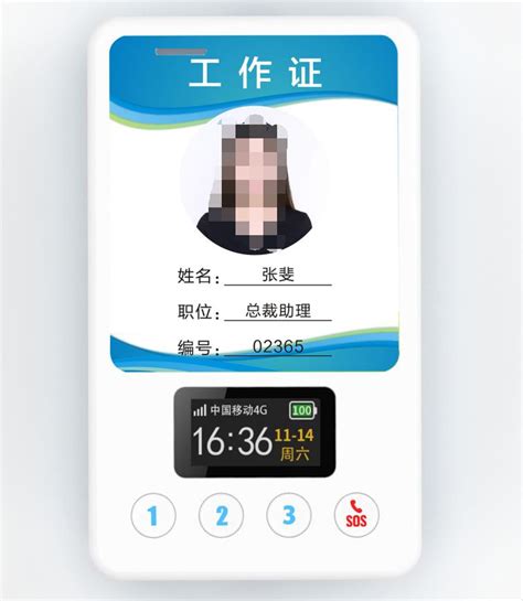 4G智能电子定位工牌员工卡片智慧环卫人员考勤打卡胸牌GPS定位器-Taobao