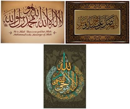 Pack of 3 Islamic poster| Quran verses| Islamic ayat posters for room ...