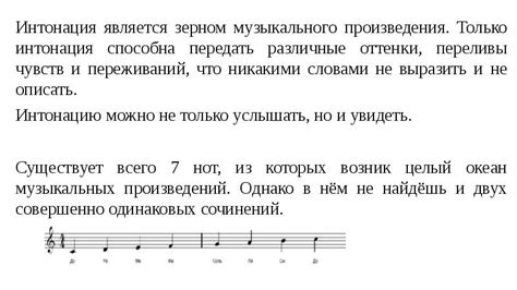 В интонации спрятан человек
