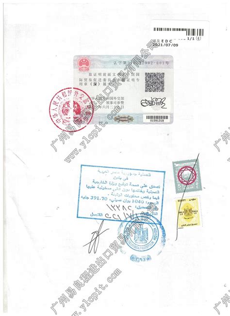 埃及使馆认证产地证、商业发票埃及领事馆加签 - 知乎