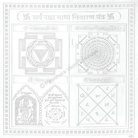 Arkam - Premium range of spiritual products|Arkam Sarva Raksha Badha ...