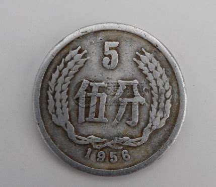1956硬币价格表 1956年一二五分硬币值多少钱-爱藏网