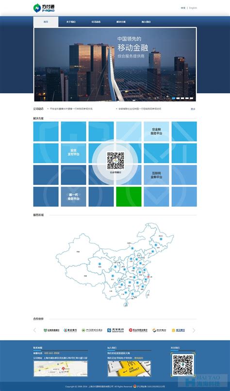 上海方付通商务服务有限公司网站建设,商务服务网站设计,上海商务服务网站制作-海淘科技