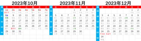 2023年日历带农历 2023年农历阳历表_万年历