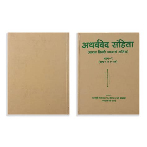 Vedic Book | Hindu Prayer Book | Dharma Book — Page 3