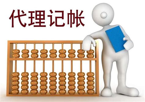 广州找代理记账公司一个月需要多少钱 - 知乎