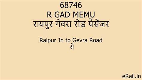 68746 R GAD MEMU Train Route