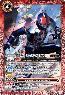 CB34-006 仮面ライダーファイズ アクセルフォーム【2025】 | バトスピ(カードナンバー別),その他パック,コラボブースター(CB ...
