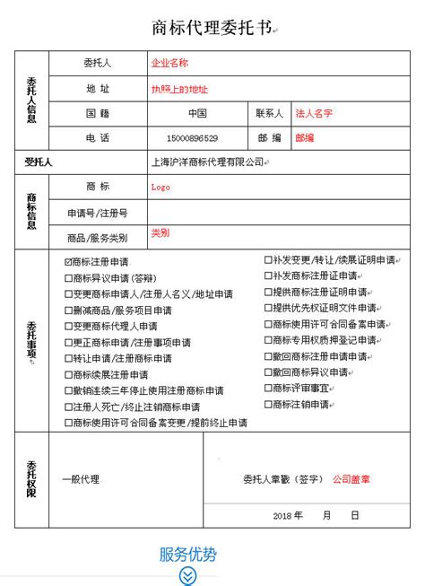商标注册_上海开业网商务服务有限公司
