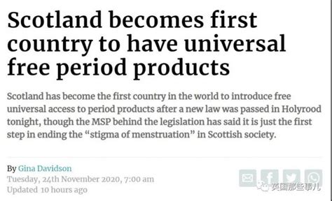全球第一！苏格兰将免费为女性提供月经期用品！| 自媒体 | 新西兰中文先驱网