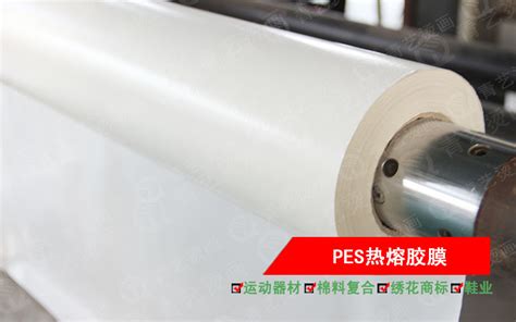 PES系列共聚酯型热熔胶膜︱双面胶膜︱热熔胶膜厂家︱青艺烫画