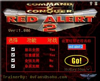 红色警戒2作弊器下载-红色警戒2修改器通用版下载最新版-当易网