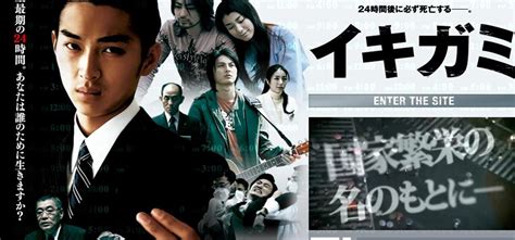 JMovie Weekend Pick - Ikigami: The Ultimate Limit