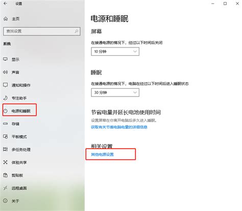 Win7如何设置电脑为节能模式？系统节能模式设置教程 - 系统之家